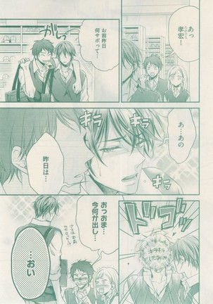 ボーイズキャピ! 2015-02 Page #75