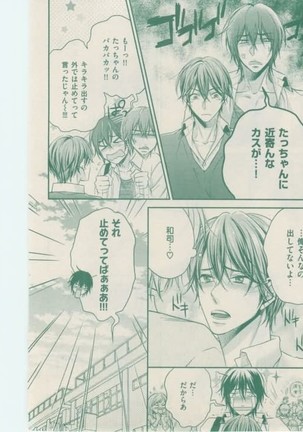 ボーイズキャピ! 2015-02 Page #76