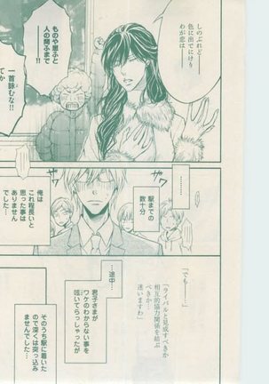 ボーイズキャピ! 2015-02 Page #65
