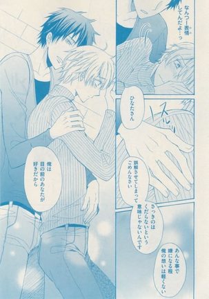 ボーイズキャピ! 2015-02 Page #363