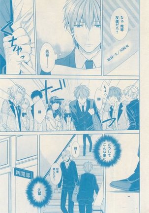 ボーイズキャピ! 2015-02 Page #405