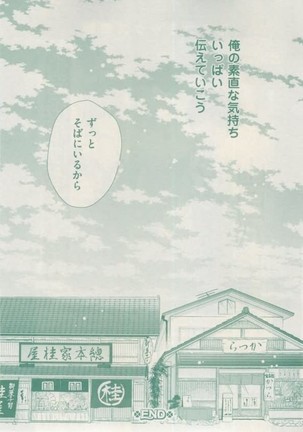 ボーイズキャピ! 2015-02 Page #101