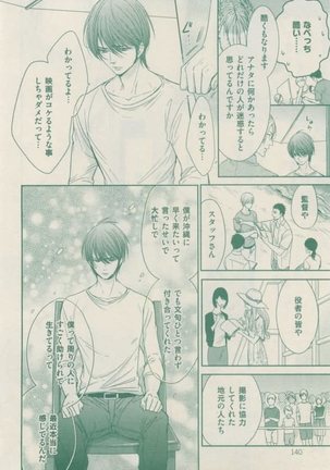 ボーイズキャピ! 2015-02 Page #140