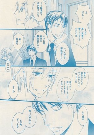ボーイズキャピ! 2015-02 Page #385