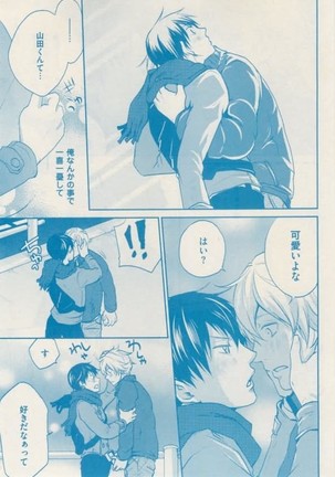 ボーイズキャピ! 2015-02 Page #335