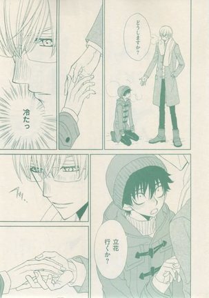ボーイズキャピ! 2015-02 Page #29