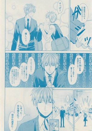 ボーイズキャピ! 2015-02 Page #402