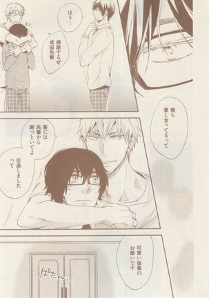 ボーイズキャピ! 2015-02 Page #219