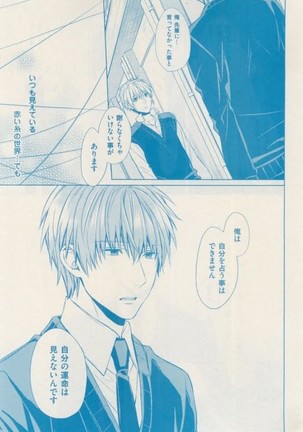 ボーイズキャピ! 2015-02 Page #419