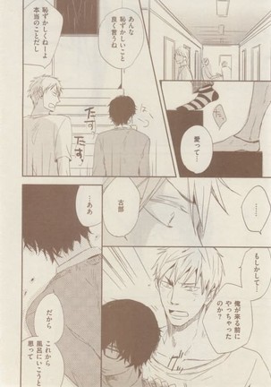 ボーイズキャピ! 2015-02 Page #220