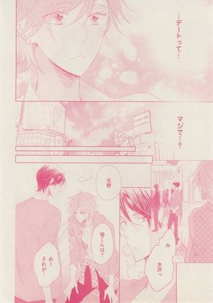 ボーイズキャピ! 2015-02 Page #306