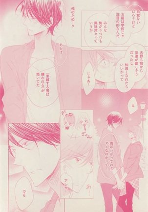 ボーイズキャピ! 2015-02 Page #318