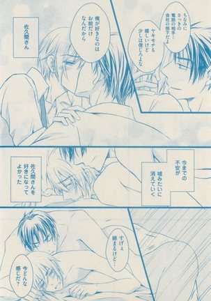 ボーイズキャピ! 2015-02 Page #396