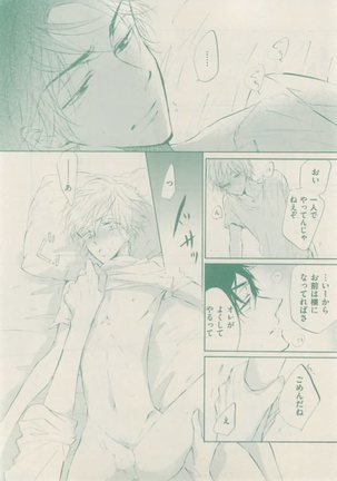 ボーイズキャピ! 2015-02 Page #114