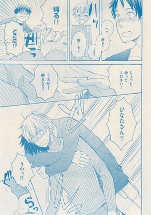 ボーイズキャピ! 2015-02 Page #361