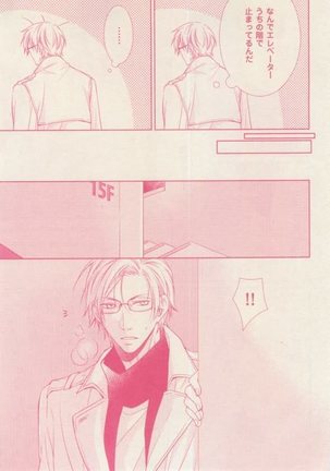 ボーイズキャピ! 2015-02 Page #249
