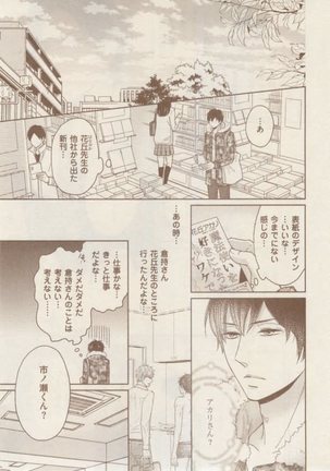 ボーイズキャピ! 2015-02 Page #285