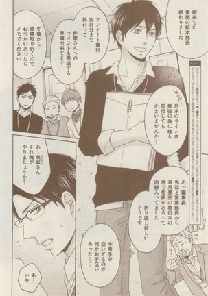ボーイズキャピ! 2015-02 Page #264