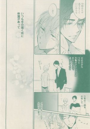 ボーイズキャピ! 2015-02 Page #124