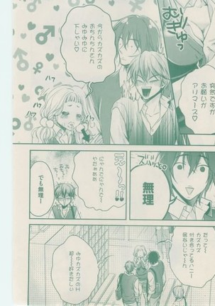 ボーイズキャピ! 2015-02 Page #86