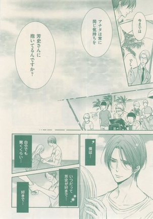 ボーイズキャピ! 2015-02 Page #147