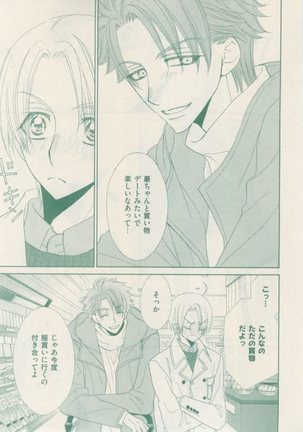 ボーイズキャピ! 2015-02 Page #35