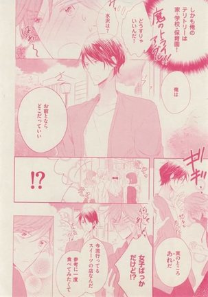 ボーイズキャピ! 2015-02 Page #308