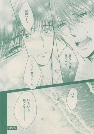 ボーイズキャピ! 2015-02 Page #164