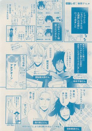 ボーイズキャピ! 2015-02 Page #438