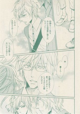 ボーイズキャピ! 2015-02 Page #61