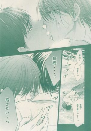 ボーイズキャピ! 2015-02 Page #163