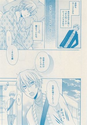 ボーイズキャピ! 2015-02 Page #351