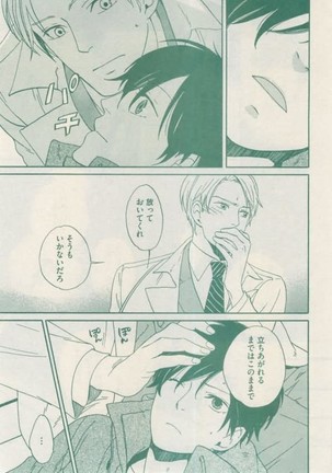 ボーイズキャピ! 2015-02 Page #193