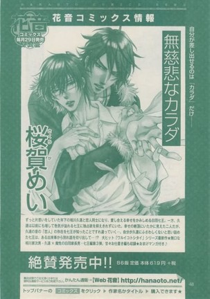 ボーイズキャピ! 2015-02 Page #48