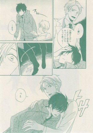 ボーイズキャピ! 2015-02 Page #195