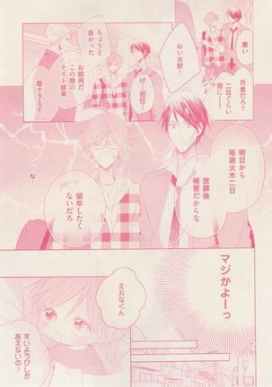 ボーイズキャピ! 2015-02 Page #303