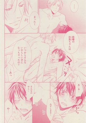 ボーイズキャピ! 2015-02 Page #258
