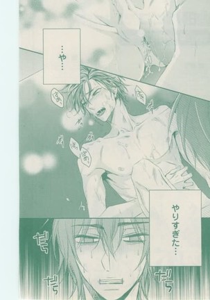 ボーイズキャピ! 2015-02 Page #70