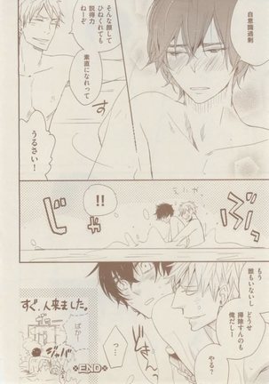 ボーイズキャピ! 2015-02 Page #230