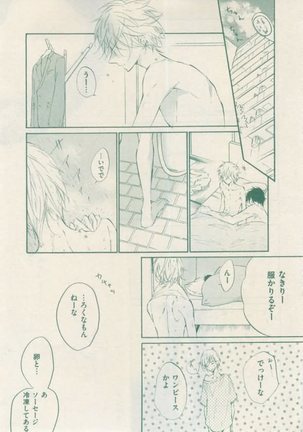 ボーイズキャピ! 2015-02 Page #117