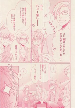 ボーイズキャピ! 2015-02 Page #237