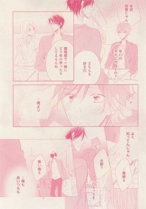 ボーイズキャピ! 2015-02 Page #315