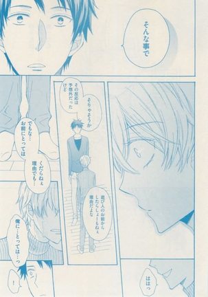 ボーイズキャピ! 2015-02 Page #359