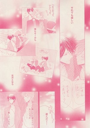 ボーイズキャピ! 2015-02 Page #311