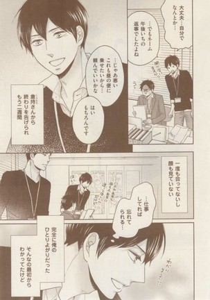ボーイズキャピ! 2015-02 Page #265