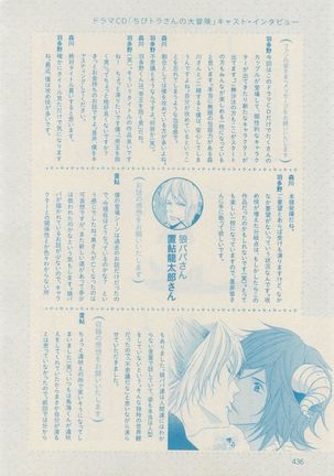 ボーイズキャピ! 2015-02 Page #436