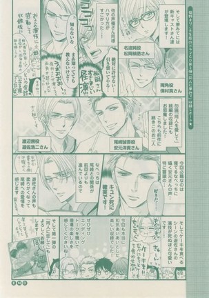 ボーイズキャピ! 2015-02 Page #170