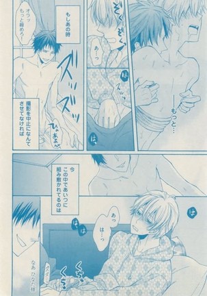 ボーイズキャピ! 2015-02 Page #348