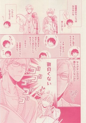 ボーイズキャピ! 2015-02 Page #239