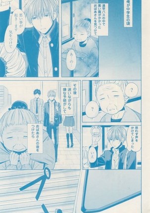 ボーイズキャピ! 2015-02 Page #411